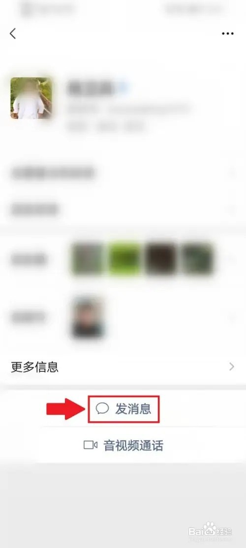 微信不显示好友聊天记录怎么设置回来