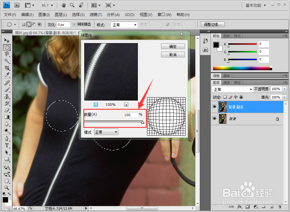 Photoshop中如何对图片的人物进行“丰胸”处理