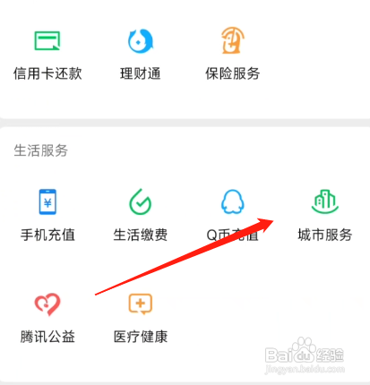 北京乘坐地铁手机怎么支付