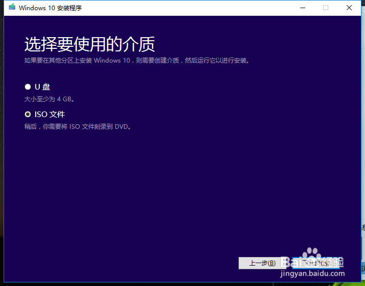 windows 10安装教程