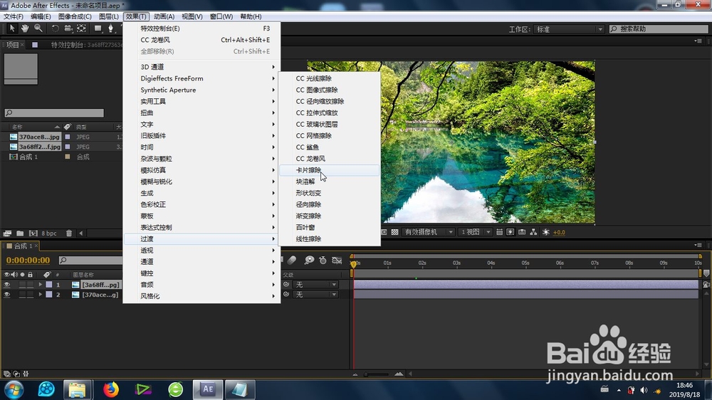 AE的卡片擦除转场效果怎么制作
