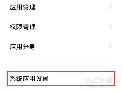 vivo手机如何设置通话录音