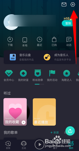 5sing原创音乐怎么修改昵称