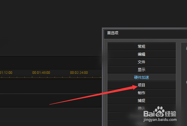 威力导演如何更改自动保存项目的时间间隔