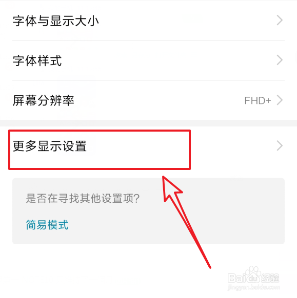 华为mate20 Pro怎么显示实时网速
