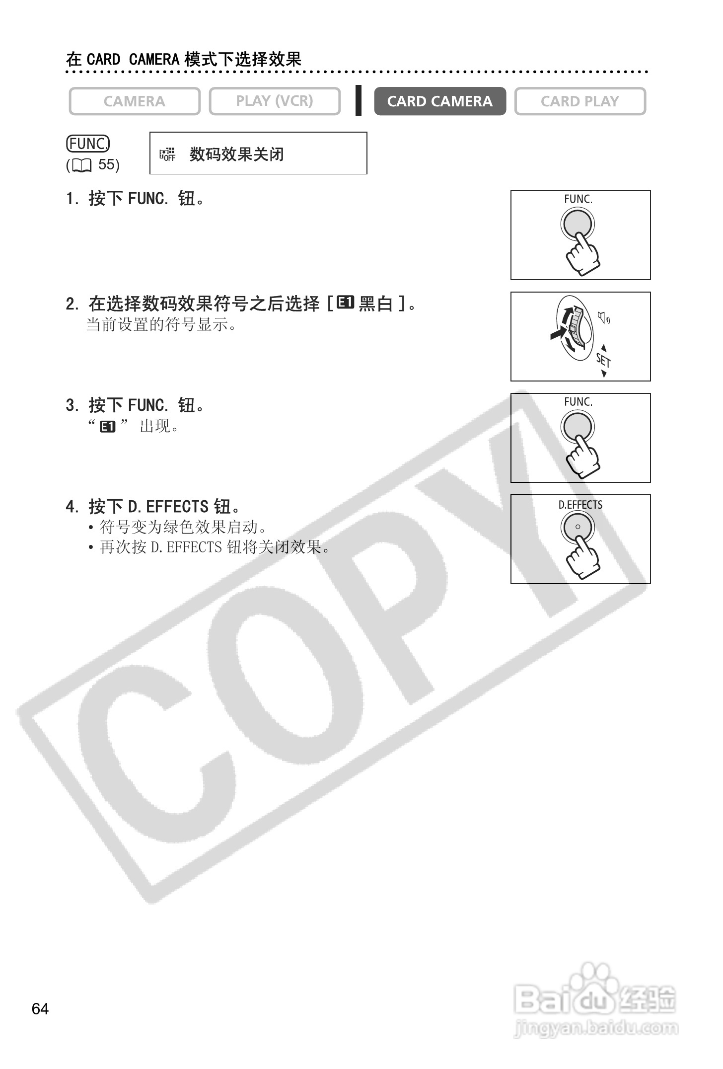 佳能MVX40i数码摄像机使用说明书:[7]