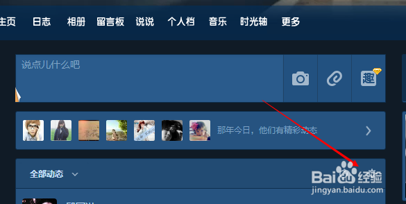 怎么批量屏蔽好友空间动态？