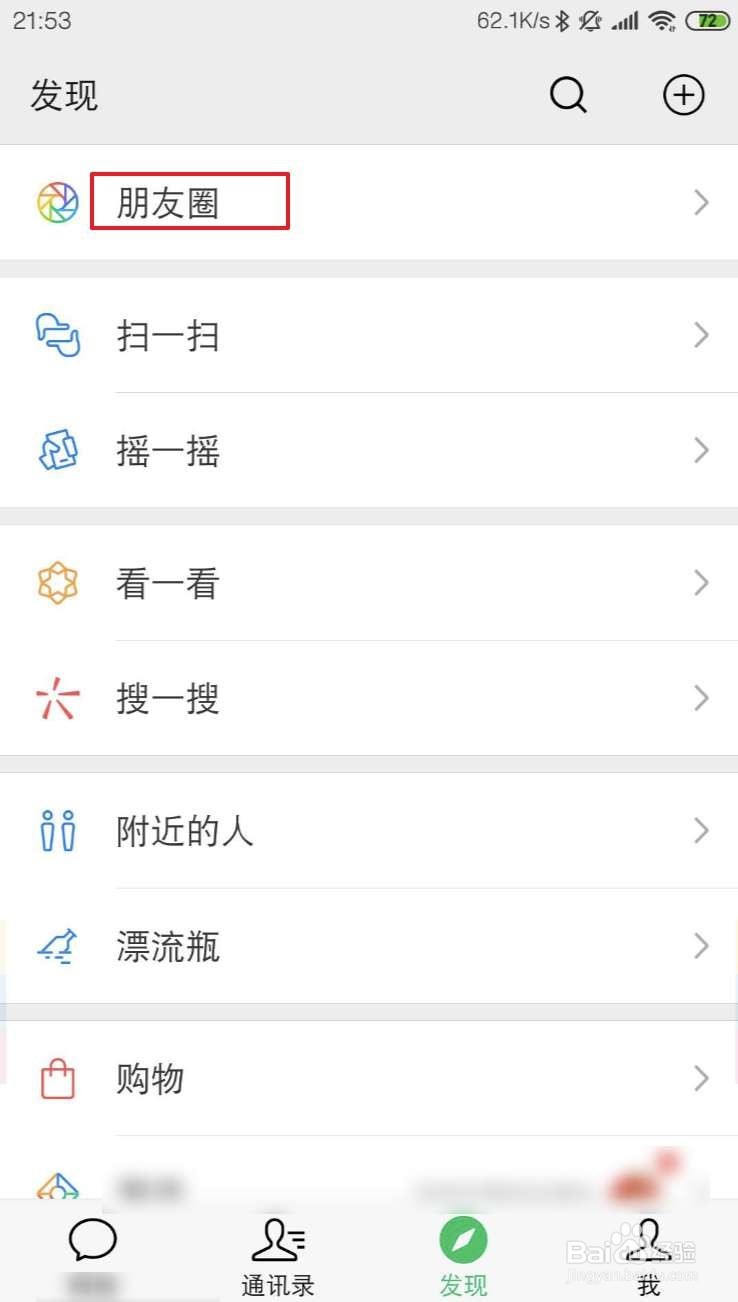 小米手机如何保存微信中的照片