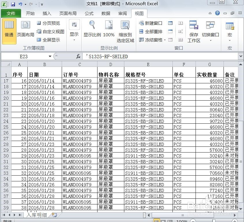 教你几个EXCEL表格使用技巧