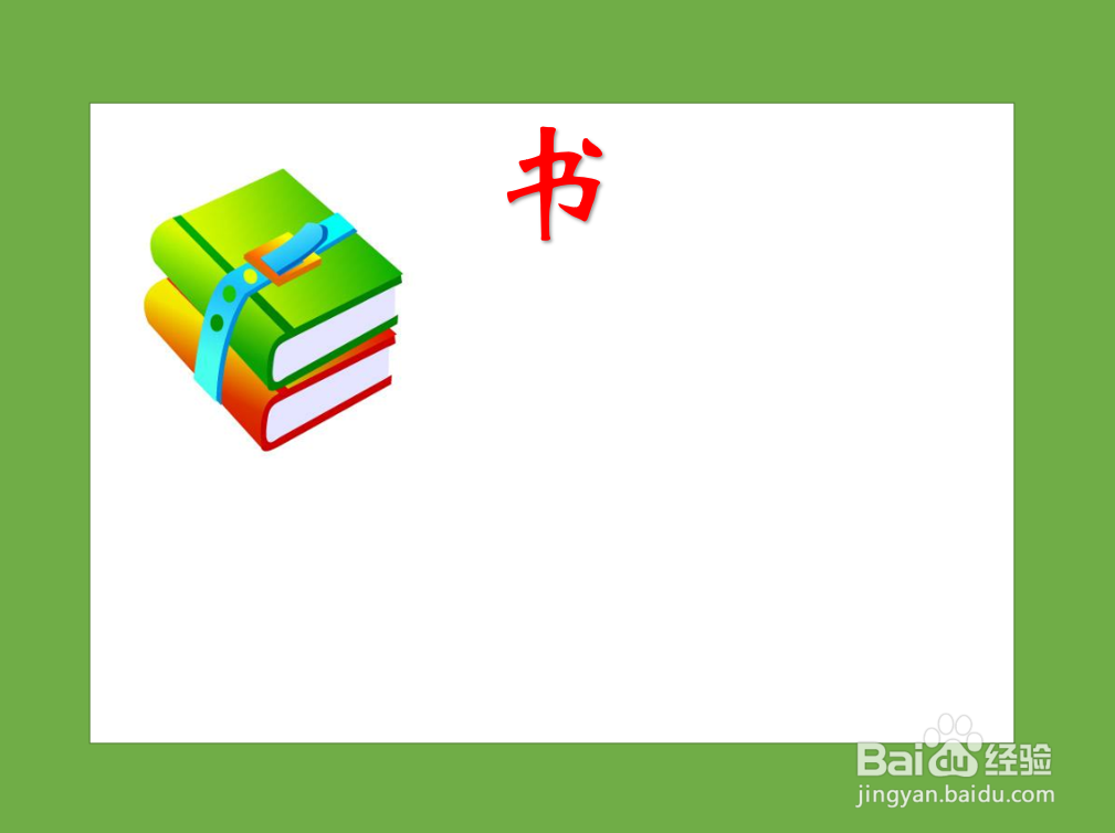 书的手抄报怎么画