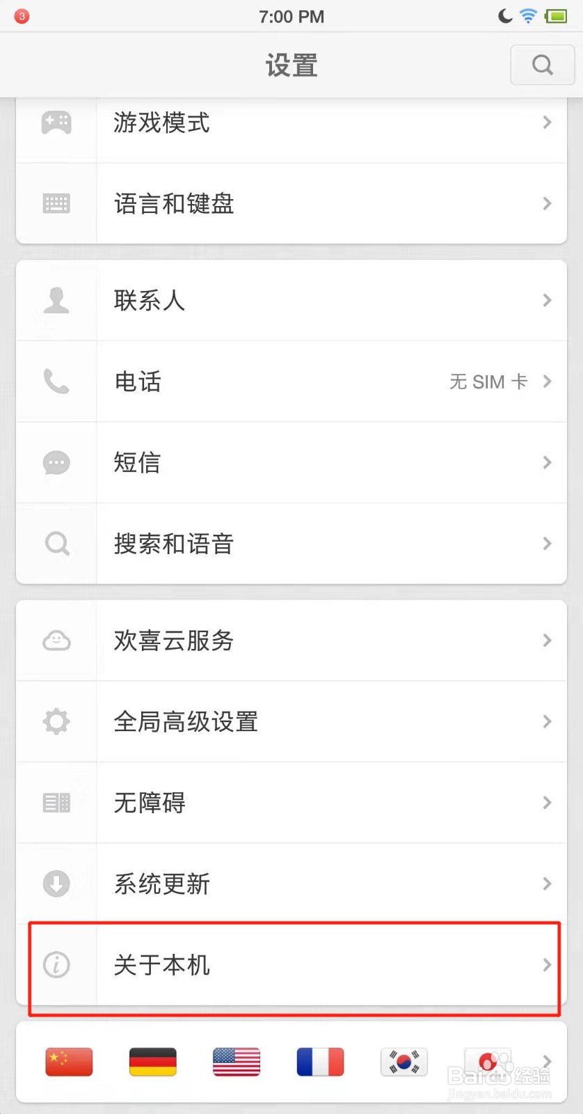 锤子手机怎么设置锁屏文字？