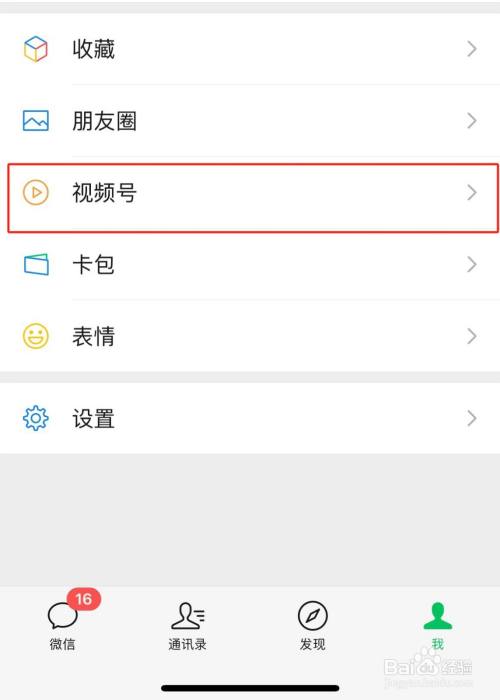 怎么报名微信视频号的棋类主播