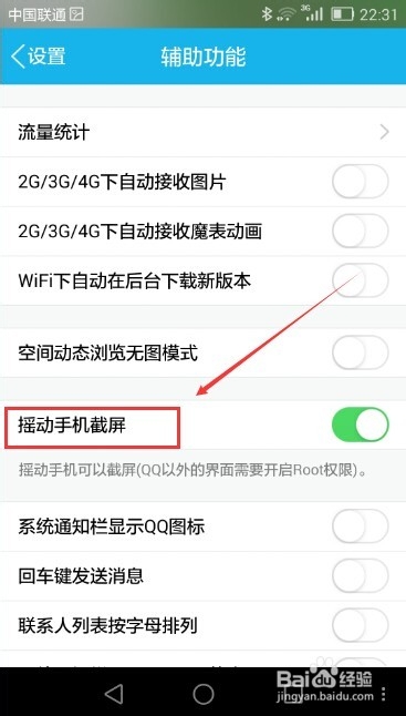 华为荣耀6怎么截屏?华为荣耀截屏快捷键怎么截图