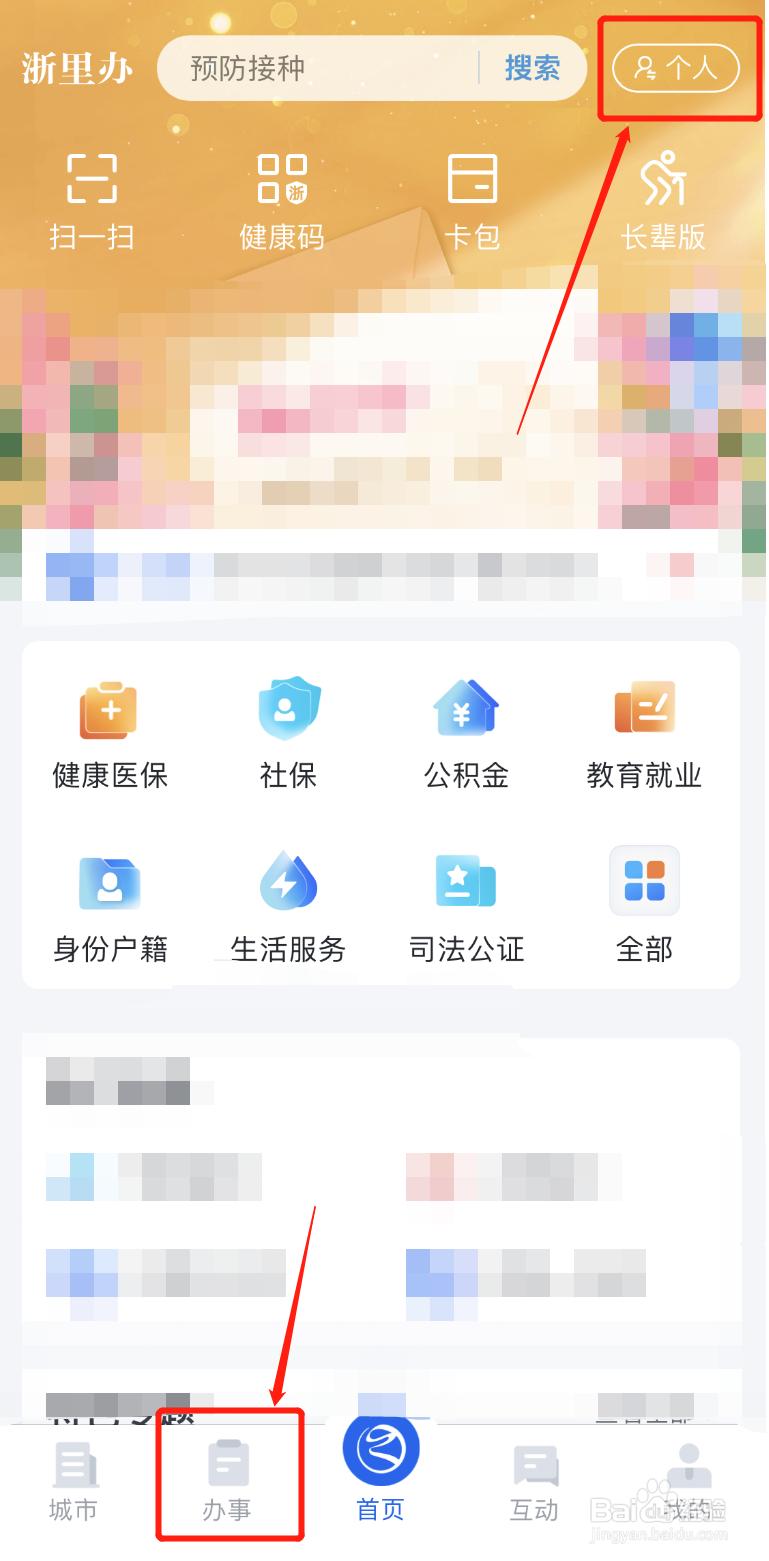 一次性创业补助金怎么领取