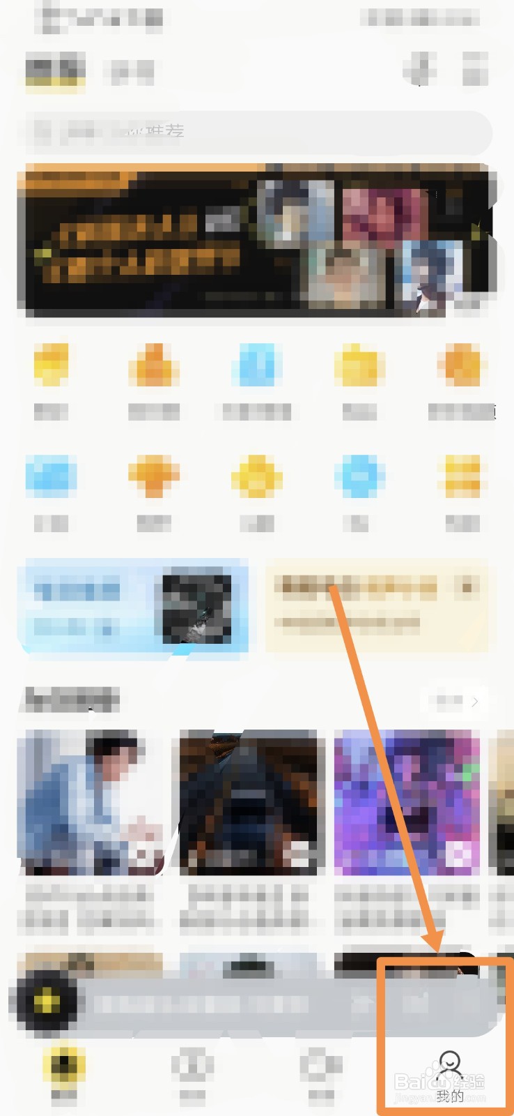 酷我音乐如何设置歌单恢复