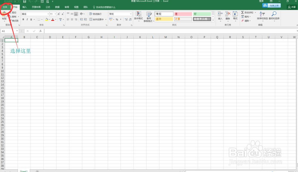 EXCEL“向程序发送命令时出现问题”解决方法