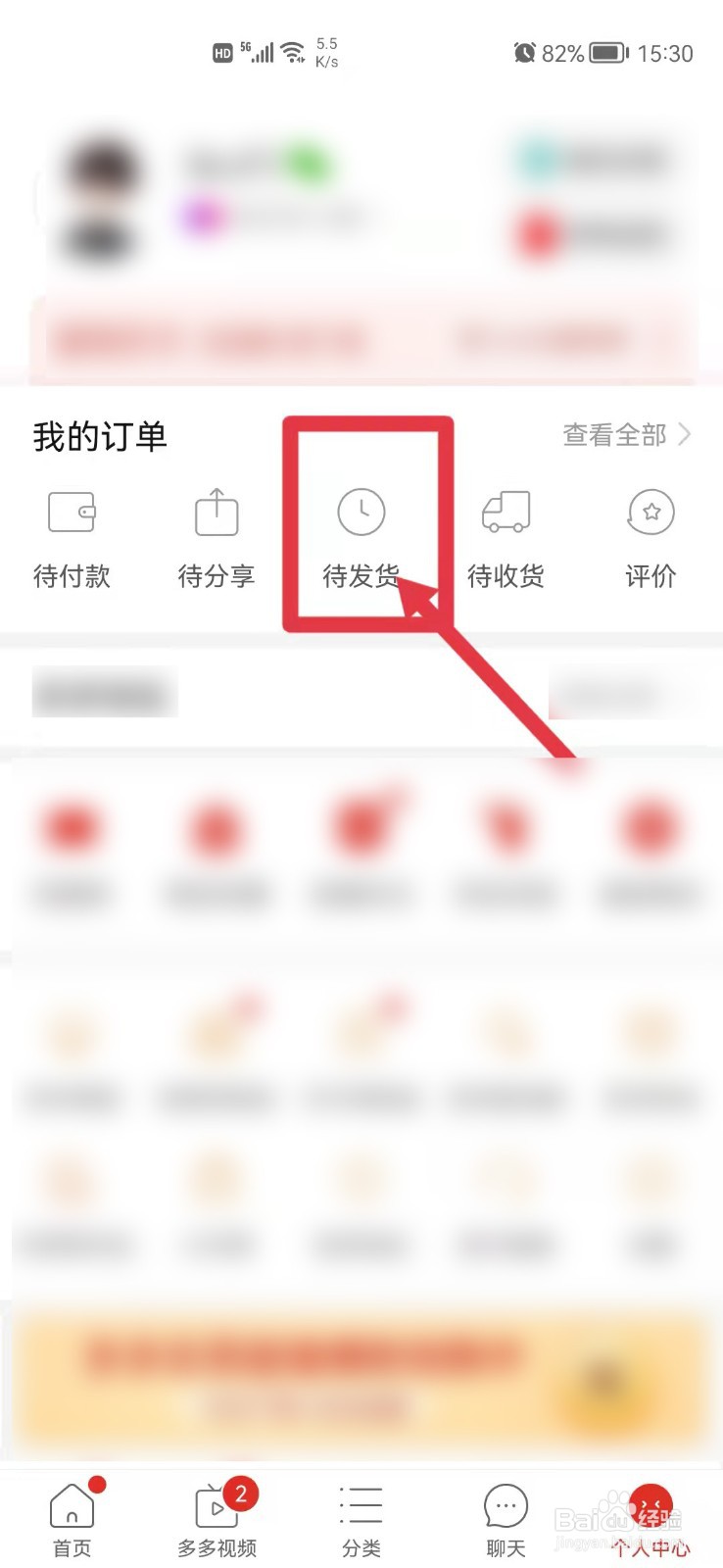 拼多多因天气原因无法发货怎么办