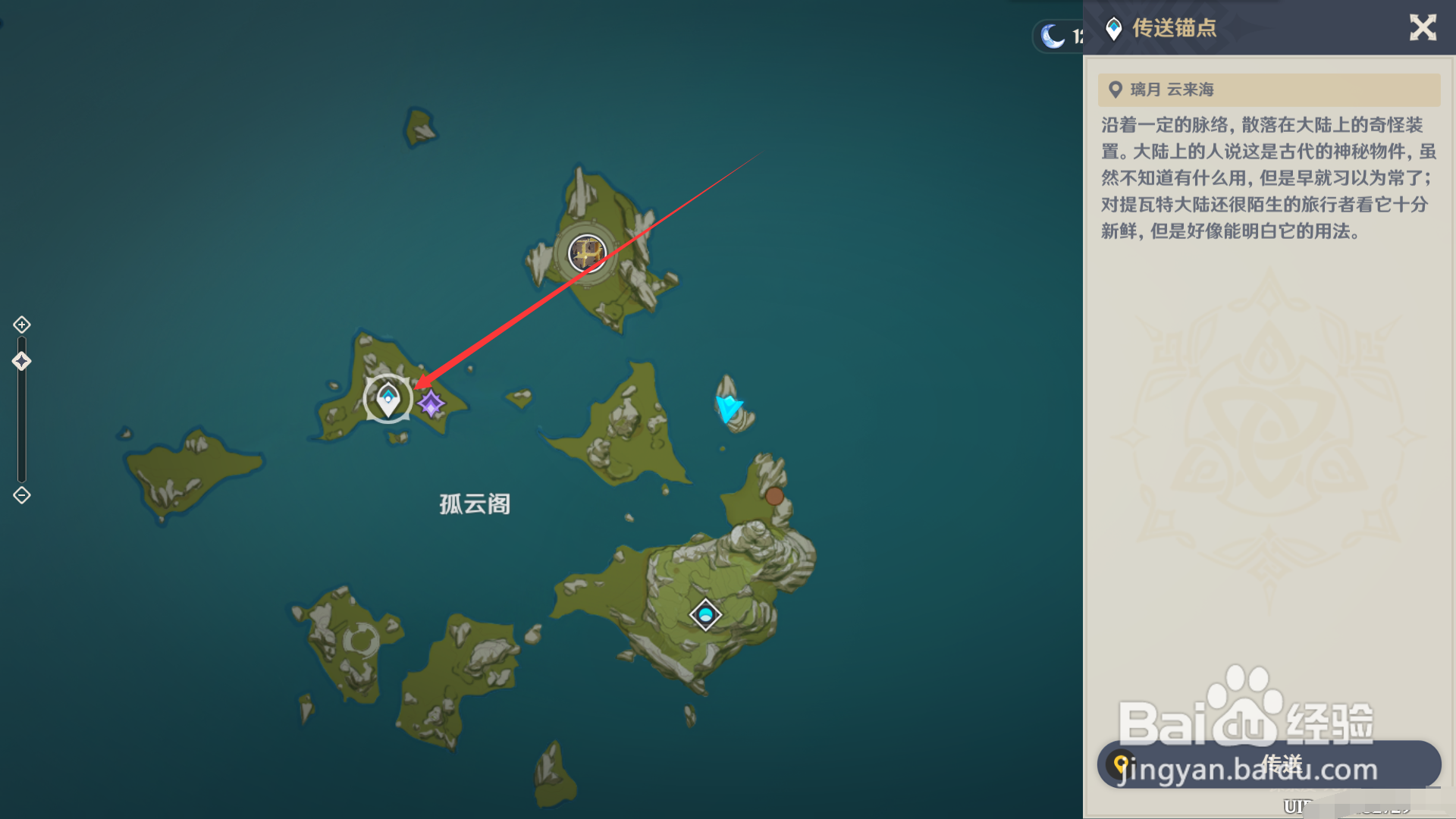 原神孤云阁危险运输现象任务攻略