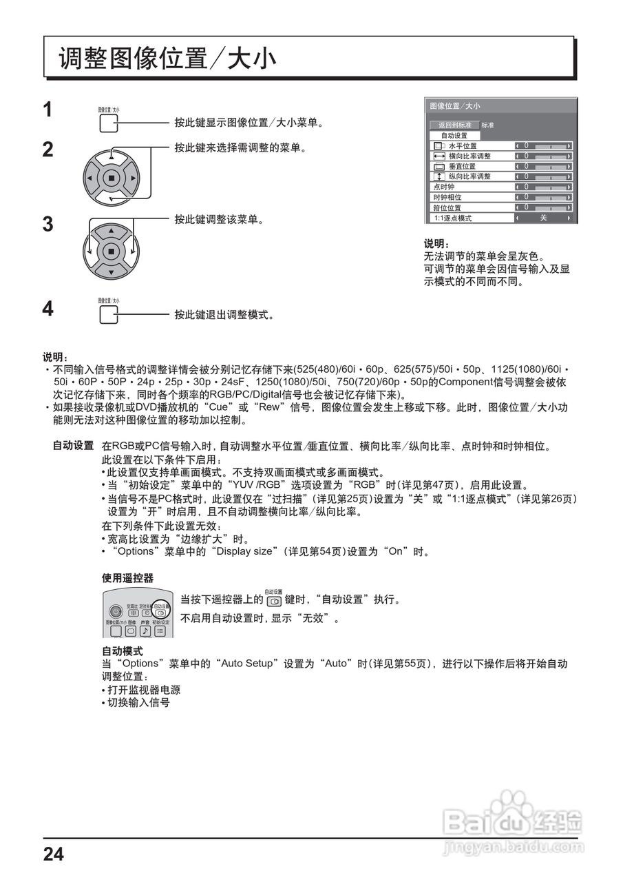 松下TH-65PF20C等离子监视器使用说明书:[3]