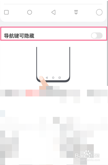 华为nova 10z隐藏按键在哪打开