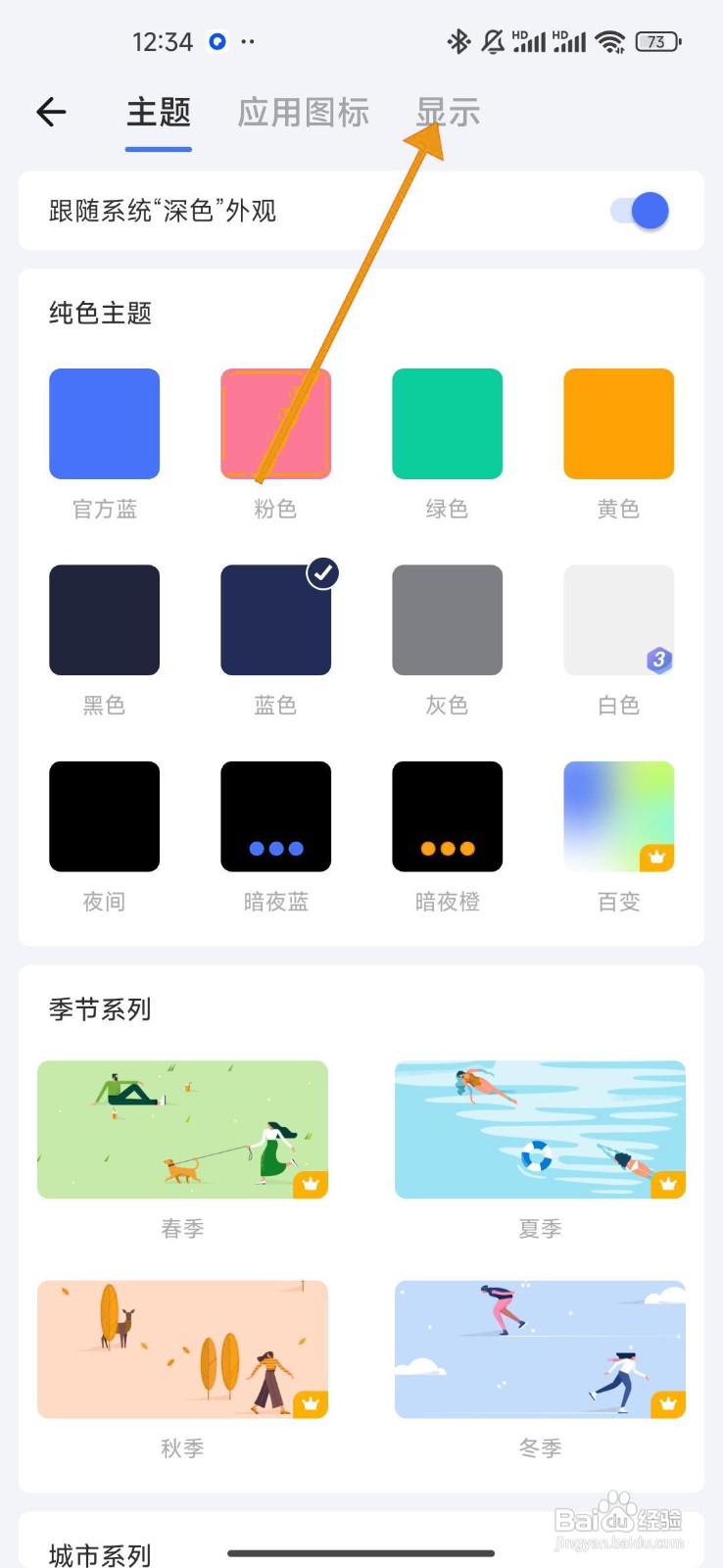 如何关闭滴答清单的隐藏笔记功能？
