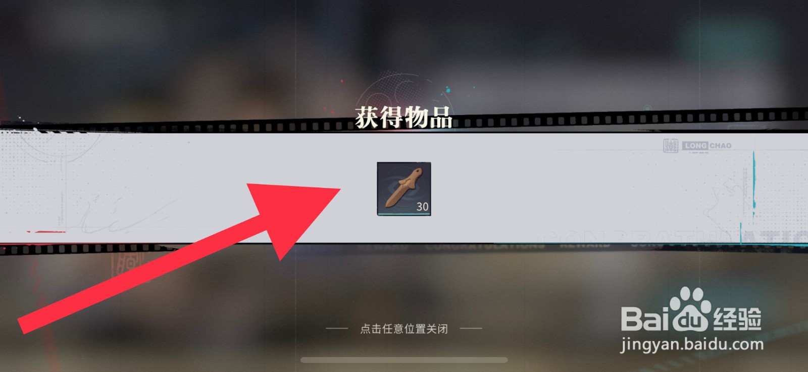 归龙潮木短剑在哪领