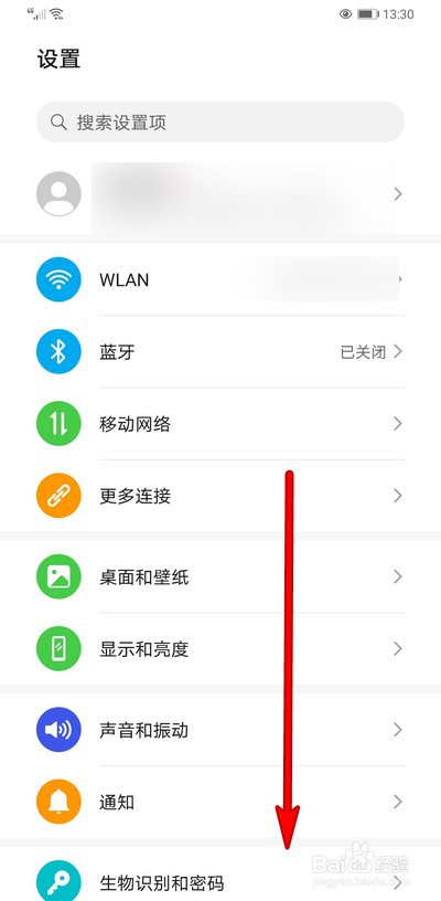 华为手机如何关闭拿起手机亮屏功能