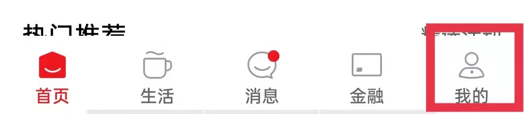 云闪付怎么设置安全问题