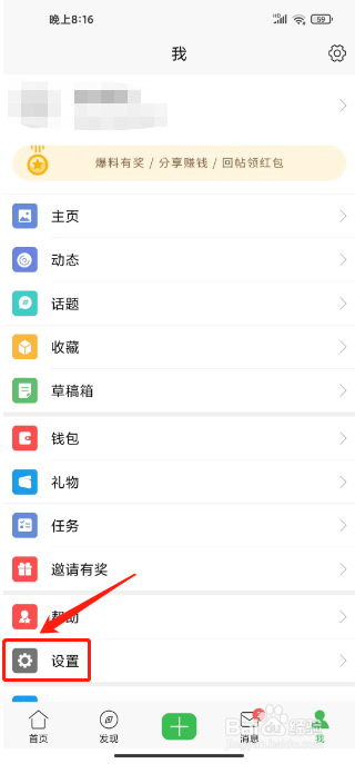 水头在线怎么设置字体大小