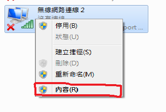 windows 7 内置无线AP配置