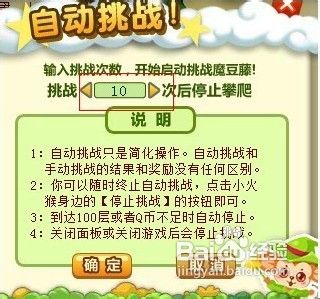 玫瑰小镇怎么点亮图标