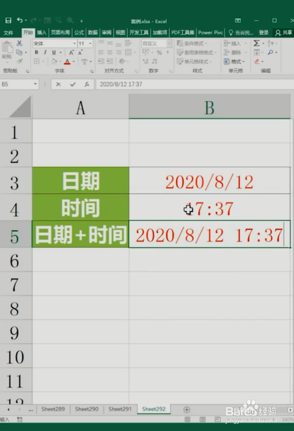 Excel一秒输入时间日期小技巧