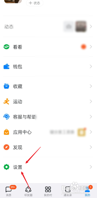 钉钉怎么查看新功能介绍?