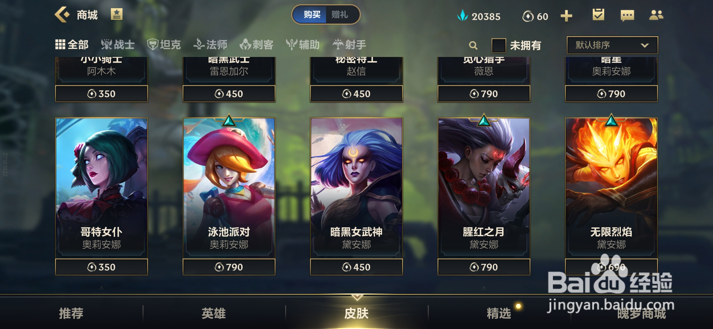 英雄联盟手游怎样获取哥特女仆奥利安娜