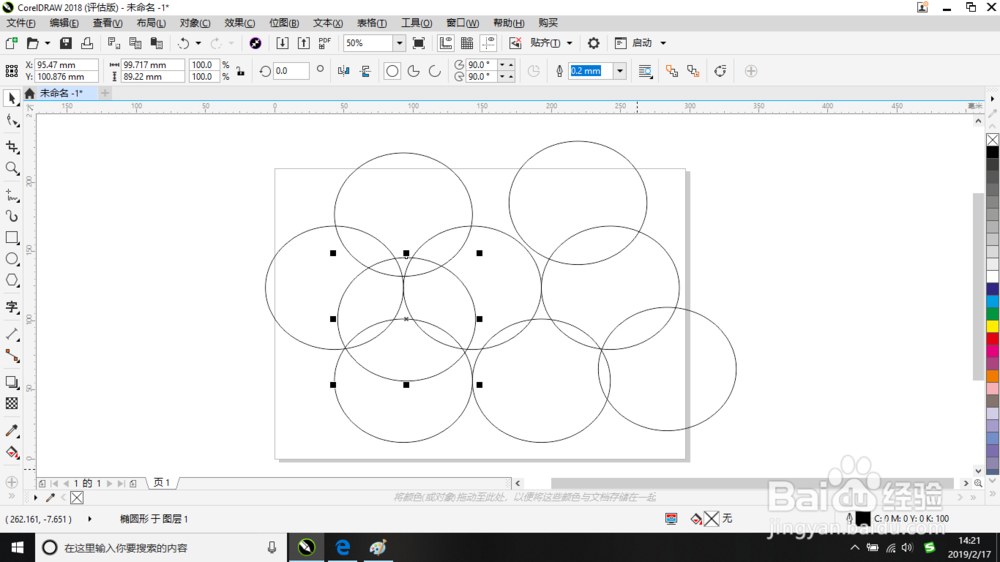 CorelDRAW 2018复制图形的方法