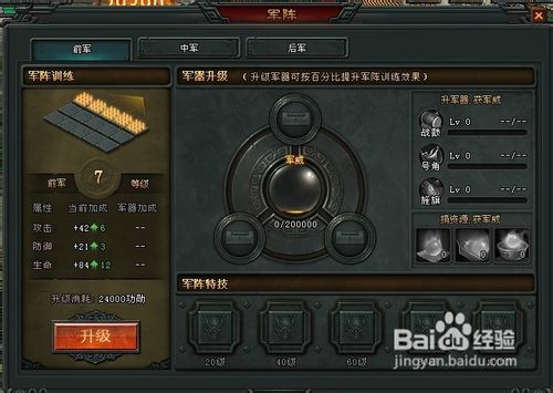 《大将军》装备洗点终极攻略