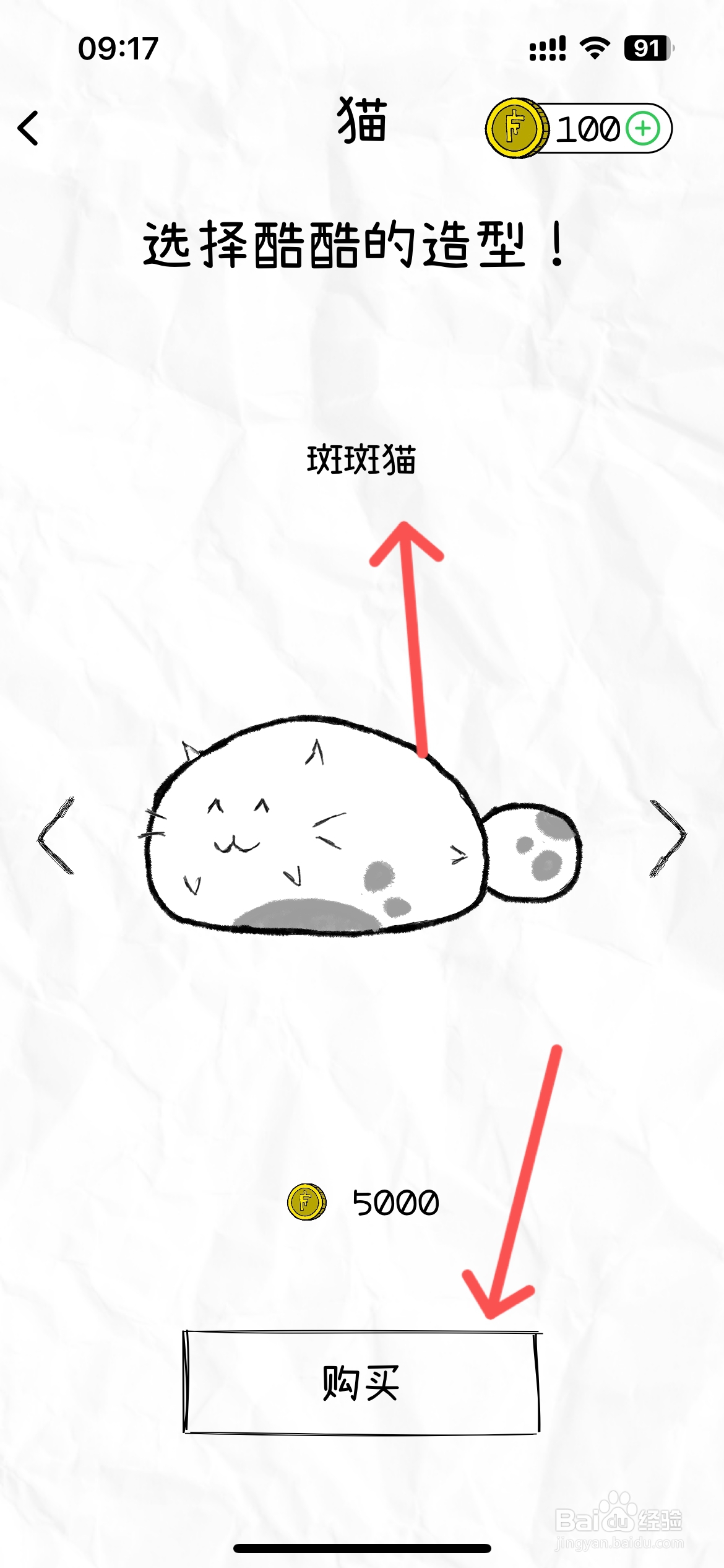 Fatty Cat 怎么购买斑斑猫