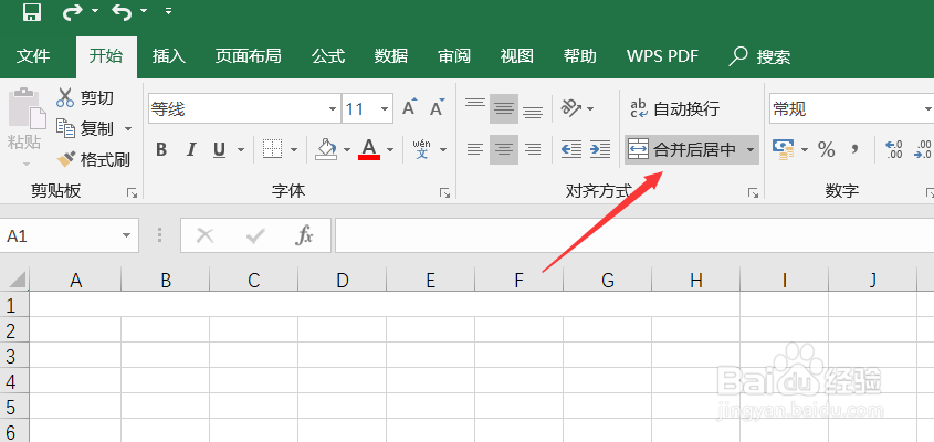 制作排班表时怎么将表格更加美化?