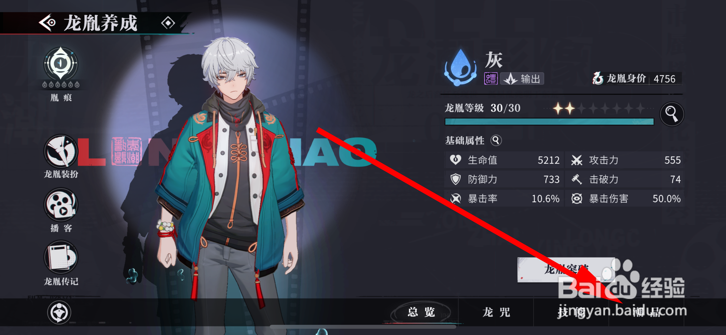 归龙潮怎么强化潮品