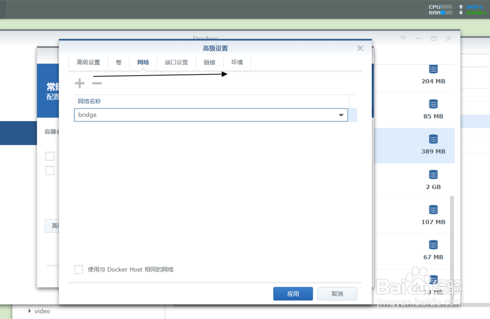 怎么在群晖快速创建ShowDoc服务