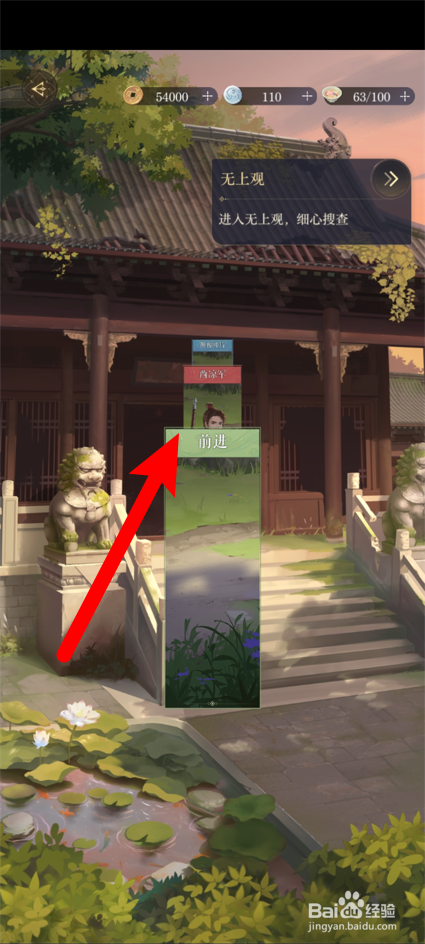 如鸢怎么再次进入剧情故事
