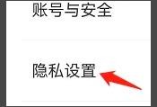 搜狐视频是怎么查看第三方信息共享清单