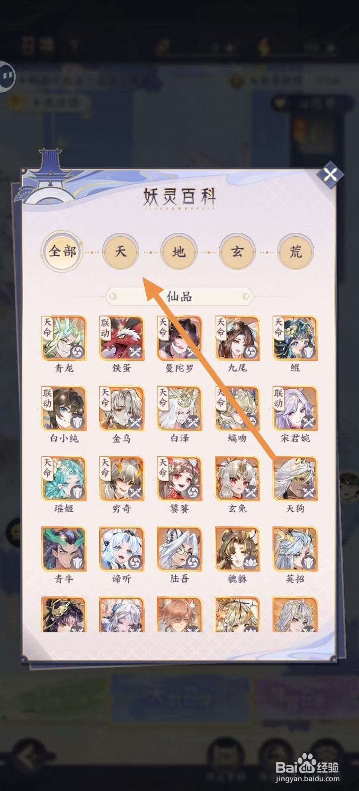 我的御剑日记怎样查看【青龙】