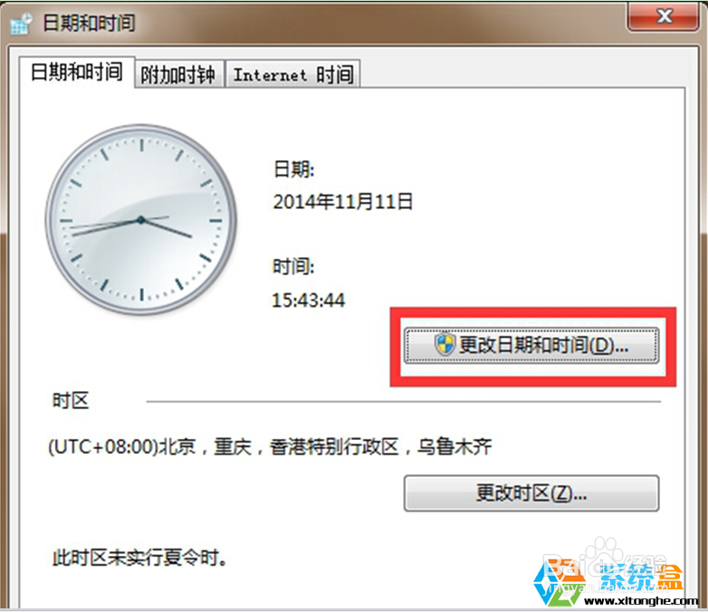 给你的Win7系统时间部位加名字
