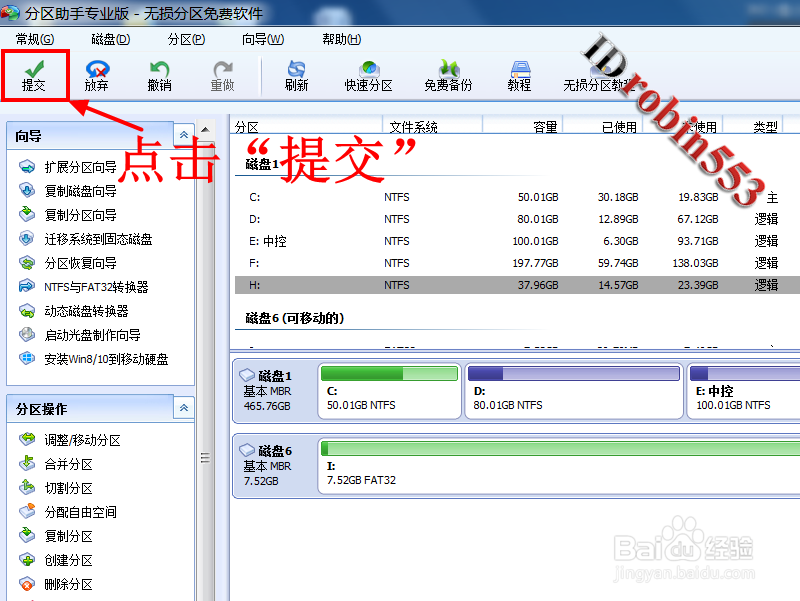 怎么将隐藏的硬盘分区显示出来 取消分区隐藏