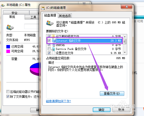 怎么清理C盘中的垃圾？