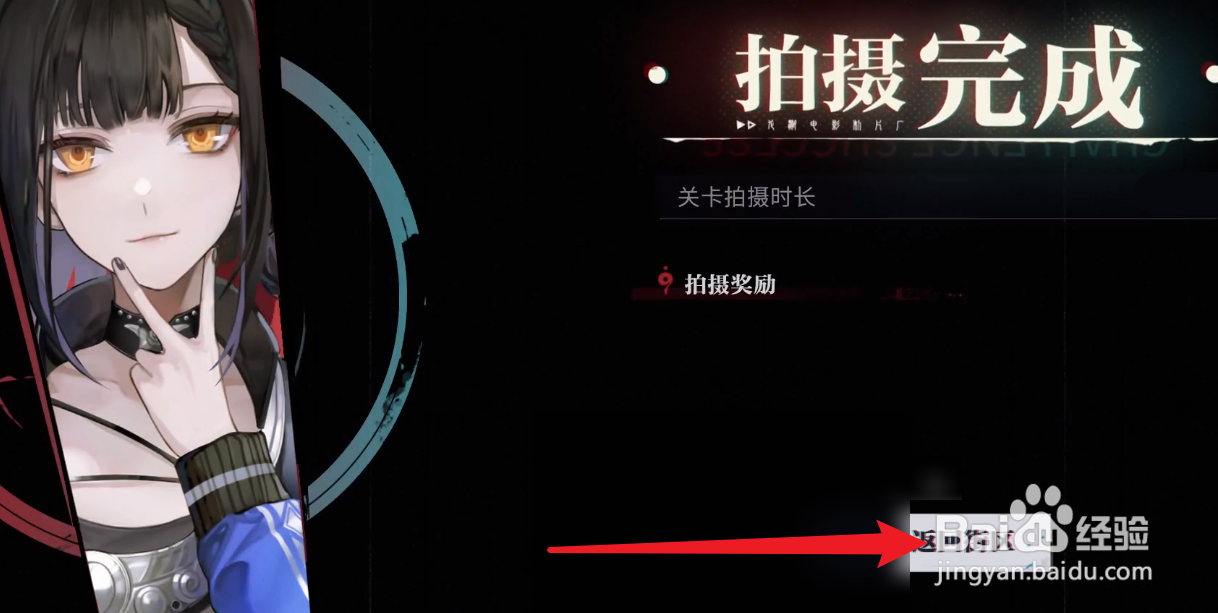 归龙潮拍摄任务攻略