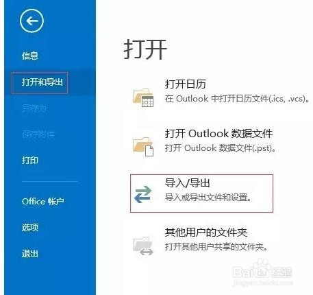 企业邮箱怎样进行备份