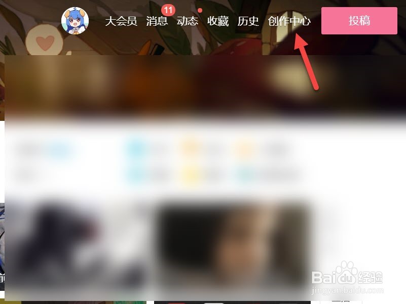 bilibili账号注册时间查询