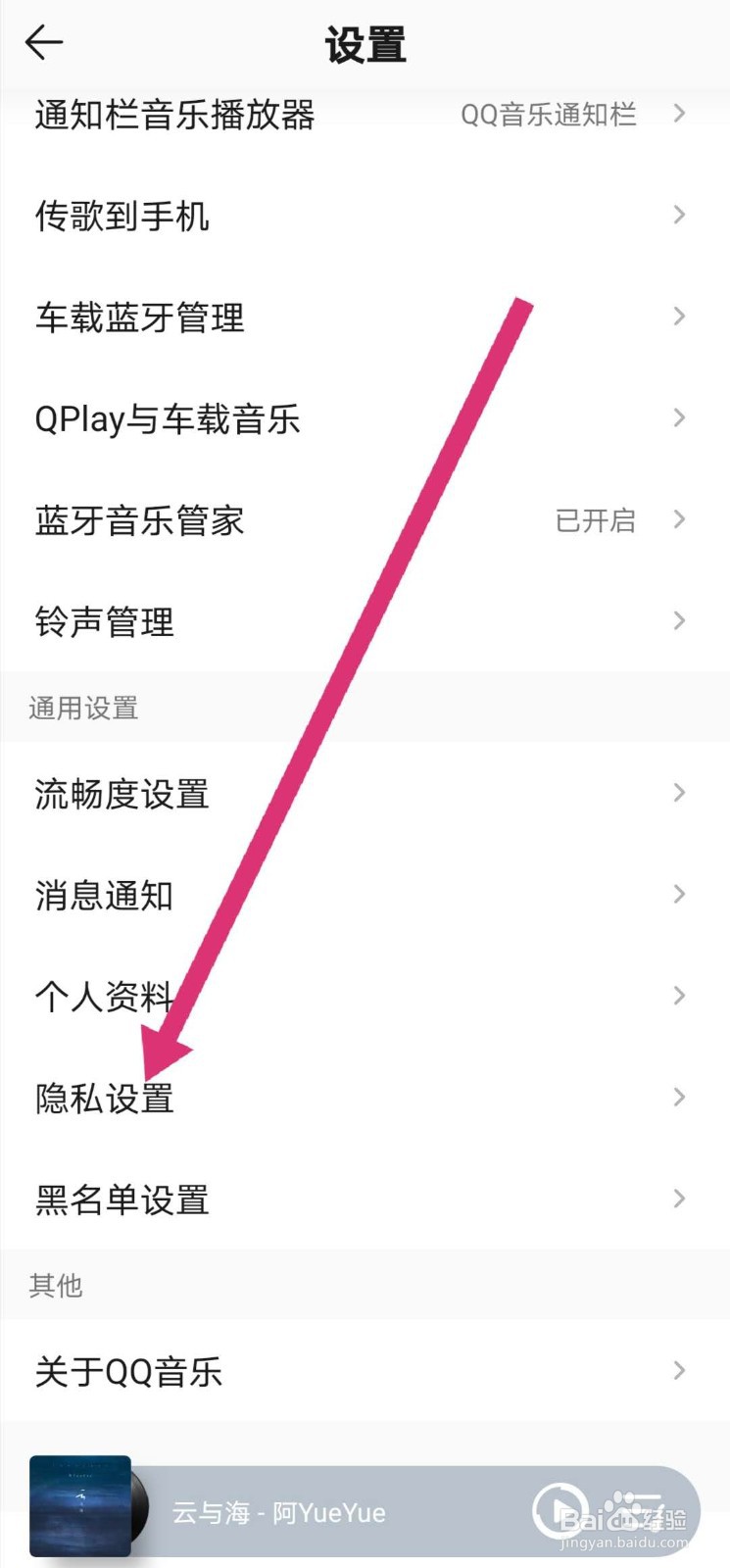 QQ音乐怎么设置听歌动态在QQ音乐展示